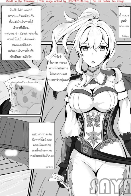 สองพี่น้องแห่งเมืองลม