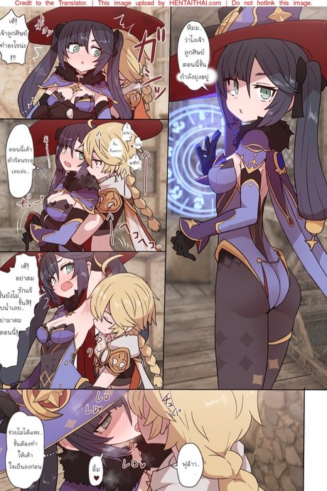อาจารย์กำลังยุ่ง ศิษย์นี่วุ่นจริงๆ เลย