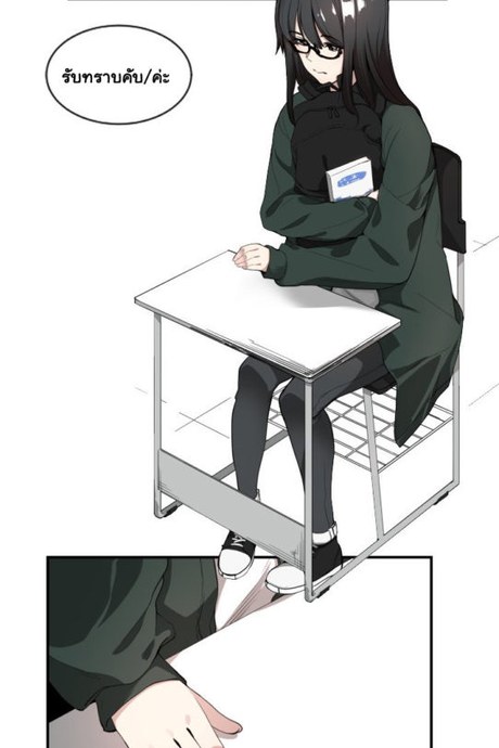 นายไม่ได้พิเศษขนาดนั้นหรอก