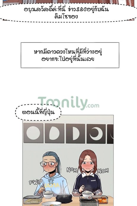 ถ้าฉันเป็นเธอ 5