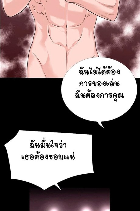 เกิดใหม่ เหนือจินตนาการ 16