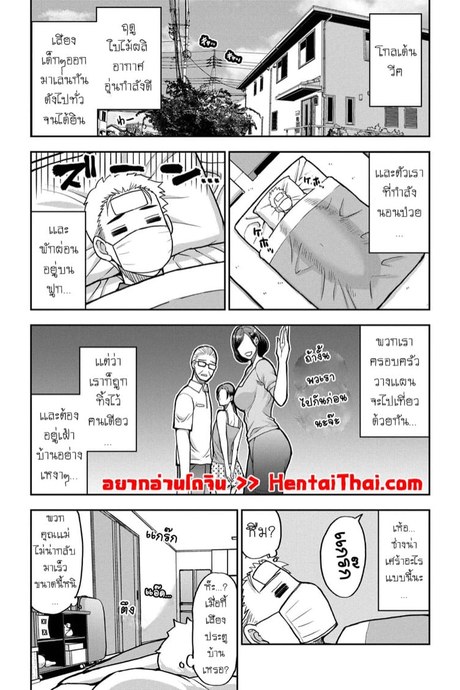 เเม่เลี้ยงสุดเอ็กซ์ อยากเซ็กส์ให้บอก 4