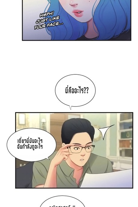 พี่สะใภ้ในฝัน 19