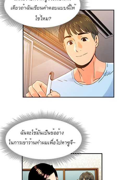 พี่สาวร้านเสริมสวย  6