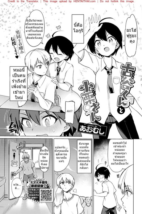 เพื่อนคนนี้จะช่วยเธอเอง