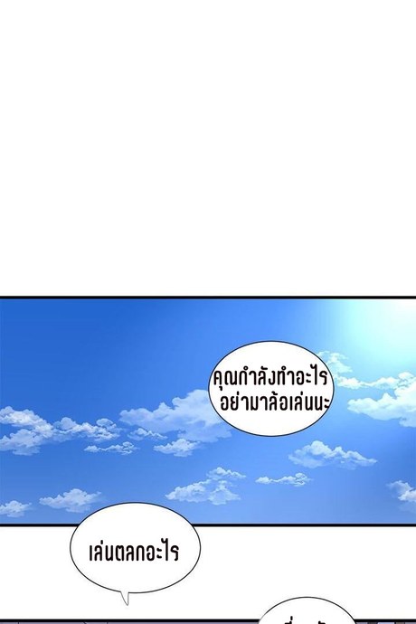 พี่สะใภ้ในฝัน 16