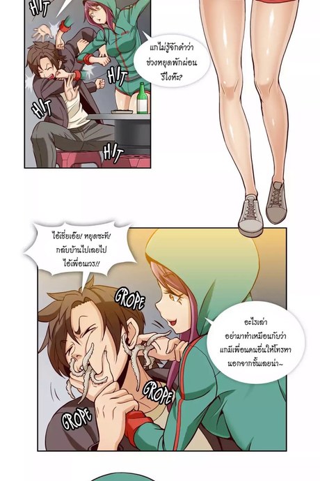 แฟ้มลับฉบับ X 8