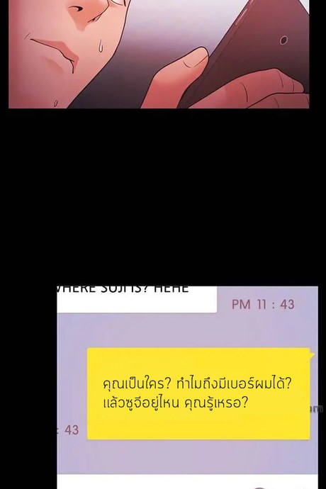 ไอ้ขี้เเพ้ 39