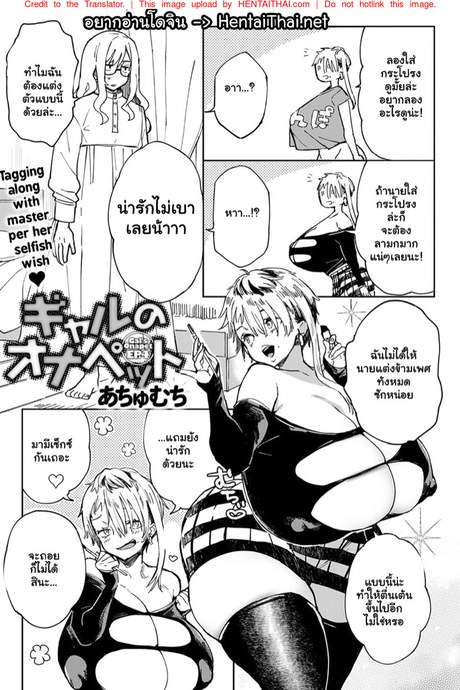ก่อนตายต้องได้สักที 4