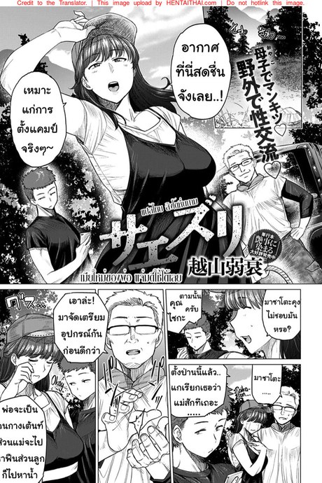 เมียใหม่ของพ่อ แจ่มดีใช้ได้เลย