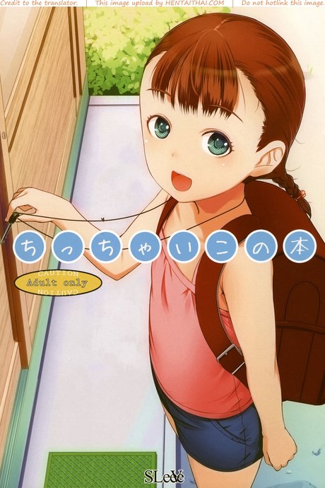 หนังสือเล่มน้อย