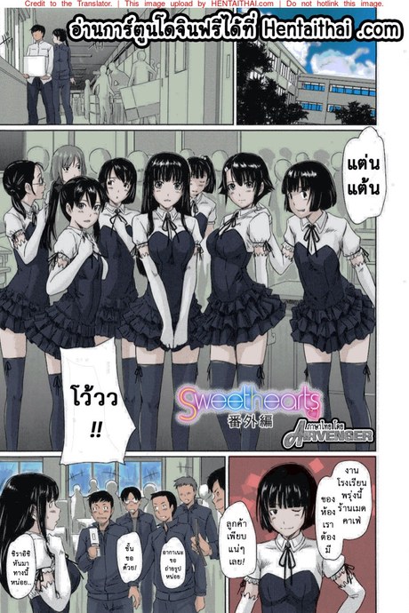 หวานใจวัยสวาท 5