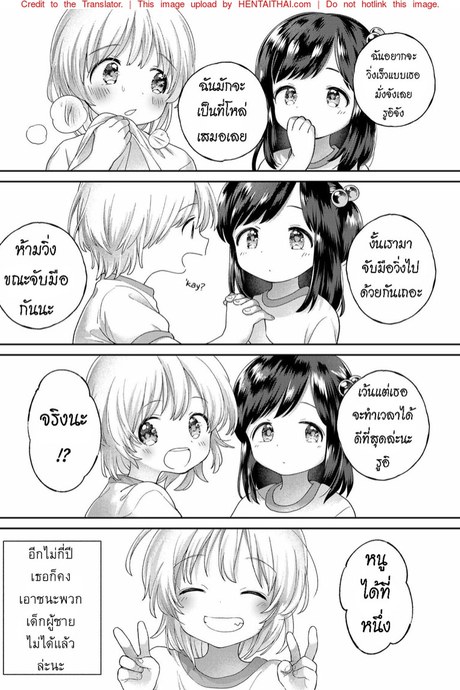 หยุดเวลา