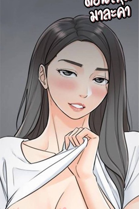 หนุ่มออฟฟิศพิชิตฝัน 5