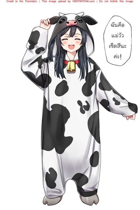 เดี๋ยวคนอื่นมาเห็นนะ