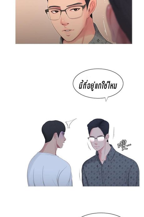 พี่สะใภ้ในฝัน 11