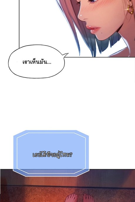 รักเกินพิกัด 5
