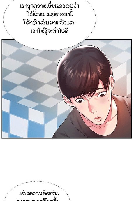 เมียหรือแฝด แยกไม่ออก 3
