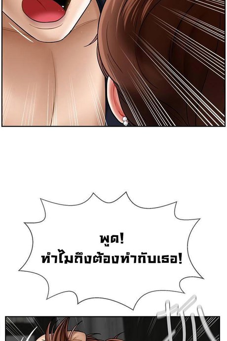 ลูกศิษย์คิดล้างครู 11
