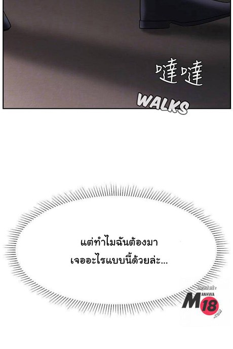 ลูกศิษย์คิดล้างครู 13