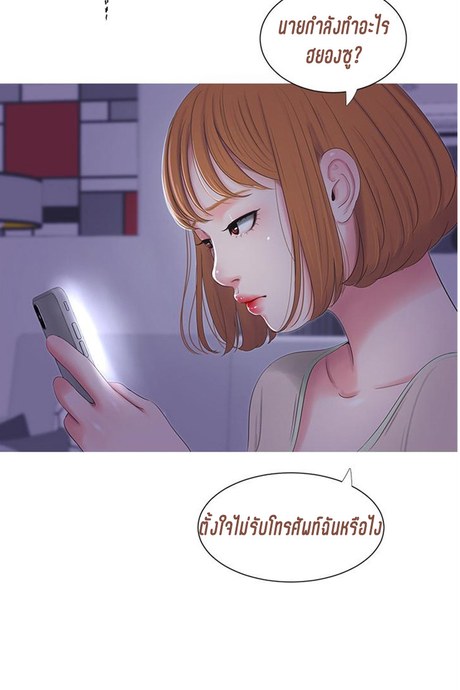 พี่สะใภ้ในฝัน 8
