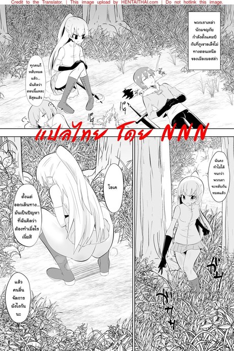 เปลี่ยนเธอเป็นกางเกงใน