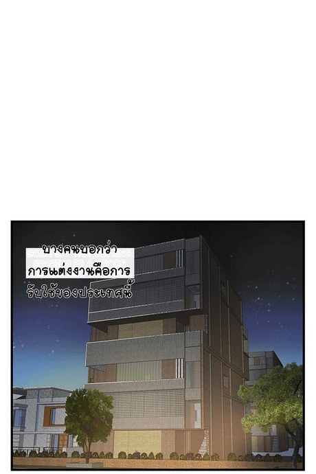 เมียหรือแฝด แยกไม่ออก