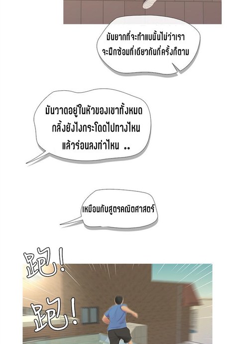 พี่สะใภ้ในฝัน 7