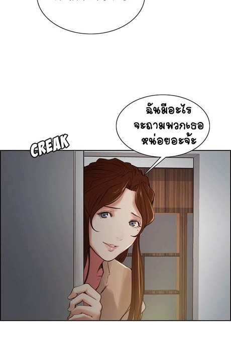 คนบ้านเดียวกัน 4