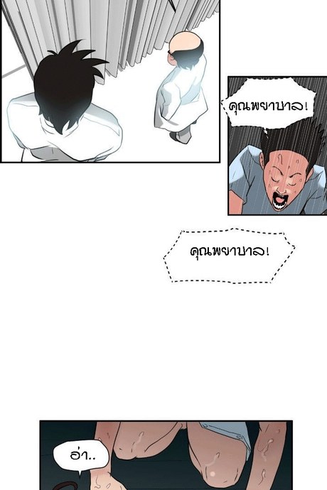สายล่อฟ้า 5
