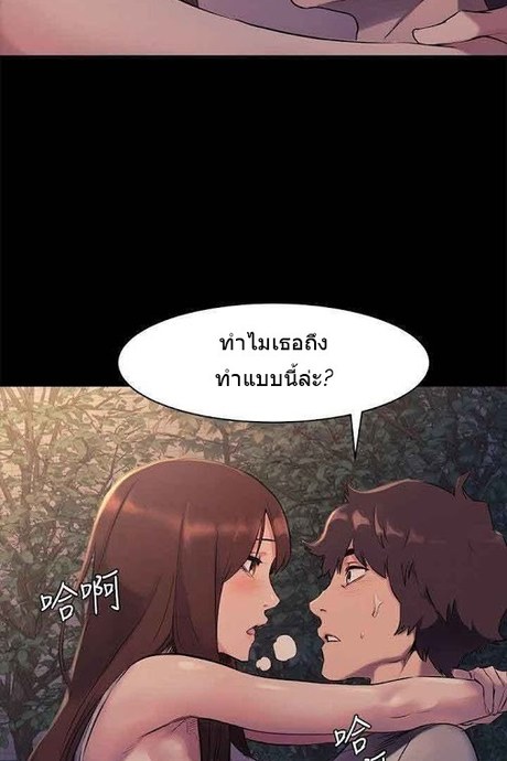 สงครามแห่งกามราคะ 48