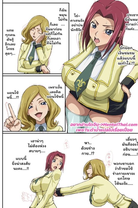 บันทึกคาเรน 2