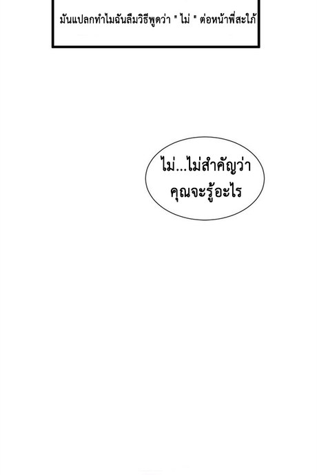 พี่สะใภ้ในฝัน 6