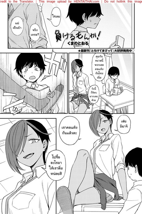 การดวลแบบลูกผู้ชาย