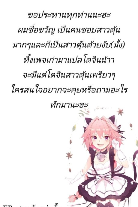 ก็ชอบไง ถึงแต่งแบบนี้ 9