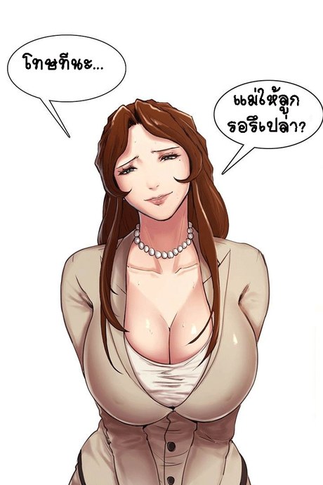 คนบ้านเดียวกัน 3