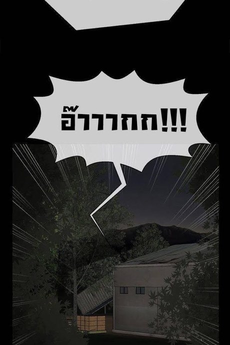 ลูกศิษย์คิดล้างครู 10