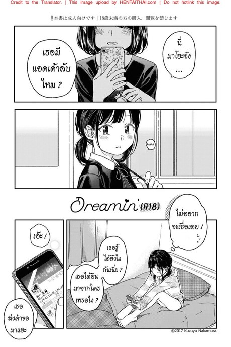 เกี่ยวเบ็ด