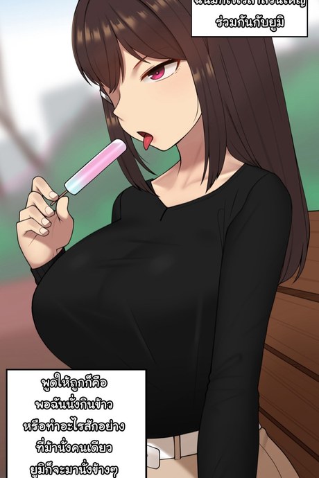 เพื่อนสาวผมไม่ปกติ 12