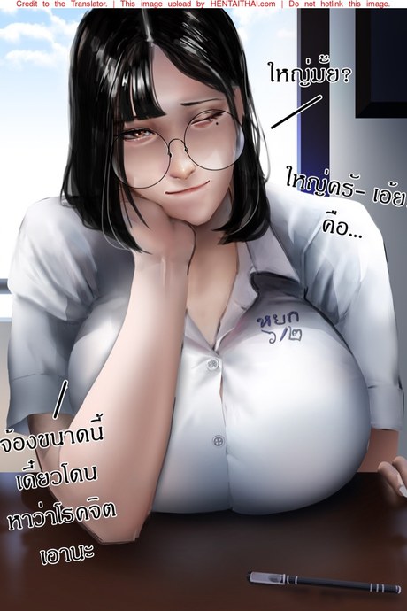 พี่หยก ม.6/2 - เดี๋ยวคนอื่นเห็น
