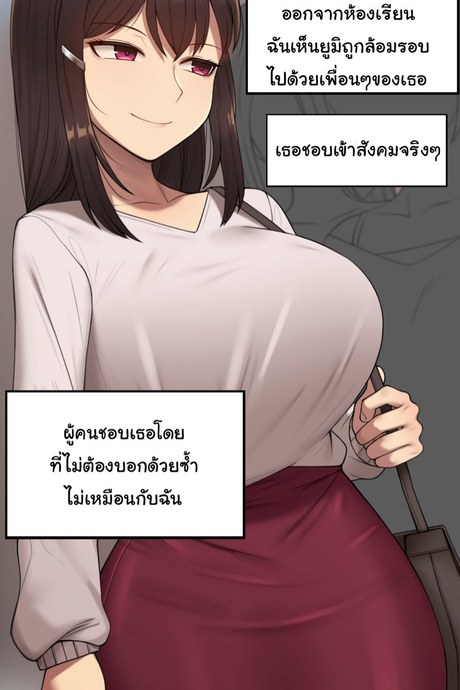 เพื่อนสาวผมไม่ปกติ 8