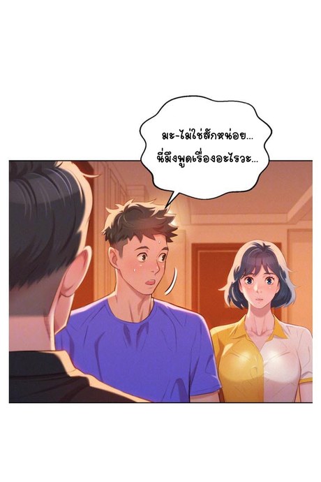 พี่สาวข้างบ้าน 58