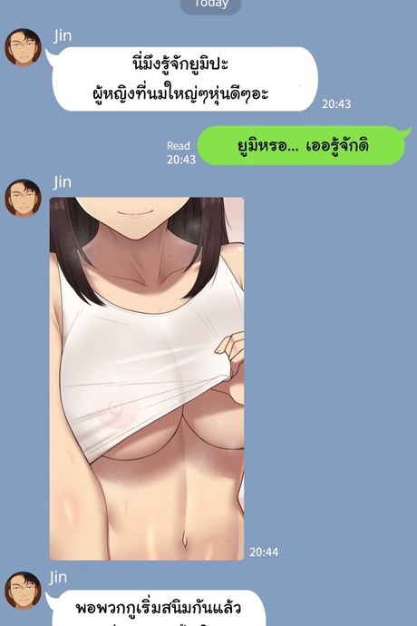 เพื่อนสาวผมไม่ปกติ 4