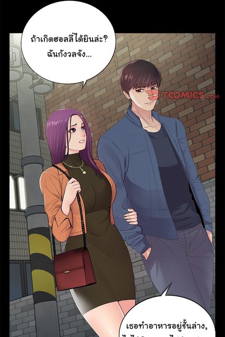 ฉันคนใหม่ 8
