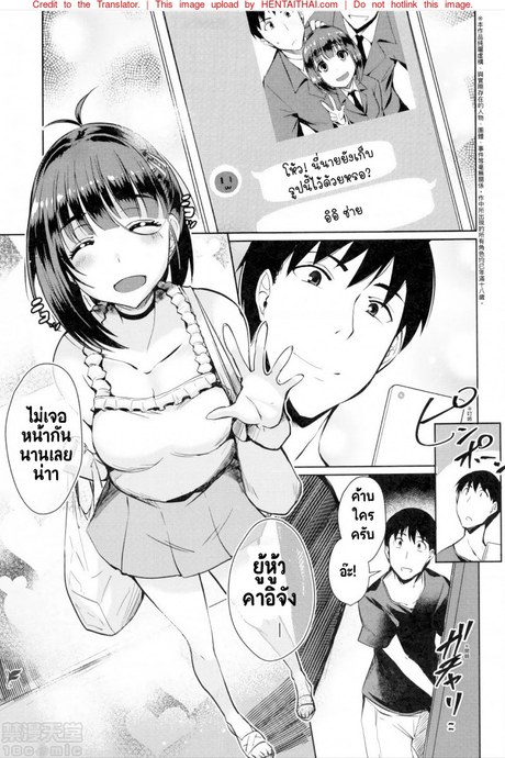 ความสัมพันธ์ระหว่างผมกับเพื่อนที่ไม่ได้เจอกันมานานจะเปลี่ยนไปไหมนะ?