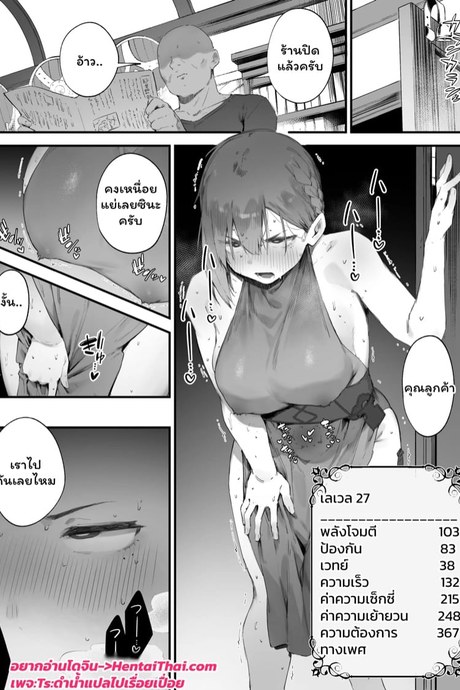 เปลี่ยนอาชีพชีวิตเปลี่ยน 2