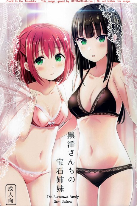 ช่วยรักษาโรคให้น้องสาว (โรคเงี่ยน)