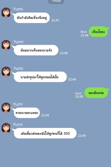เพื่อนสาวผมไม่ปกติ 2