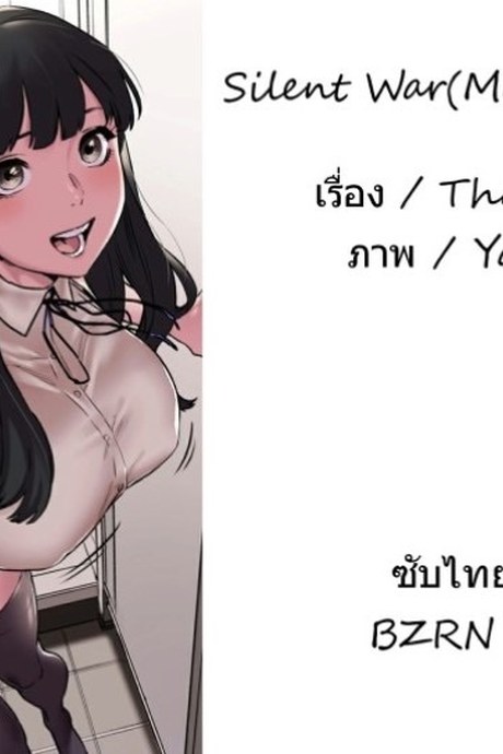 สงครามแห่งกามราคะ 26