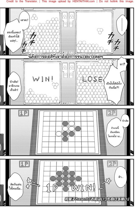 เล่นเกมไพ่ใส่กันยับ